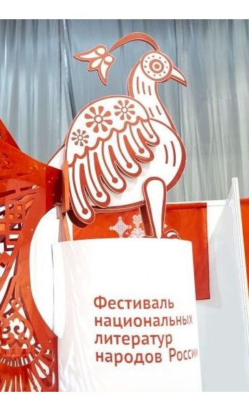 Литературы народов России на Frankfurter Buchmesse’2020