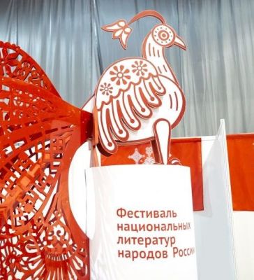 Литературы народов России на Frankfurter Buchmesse’2020